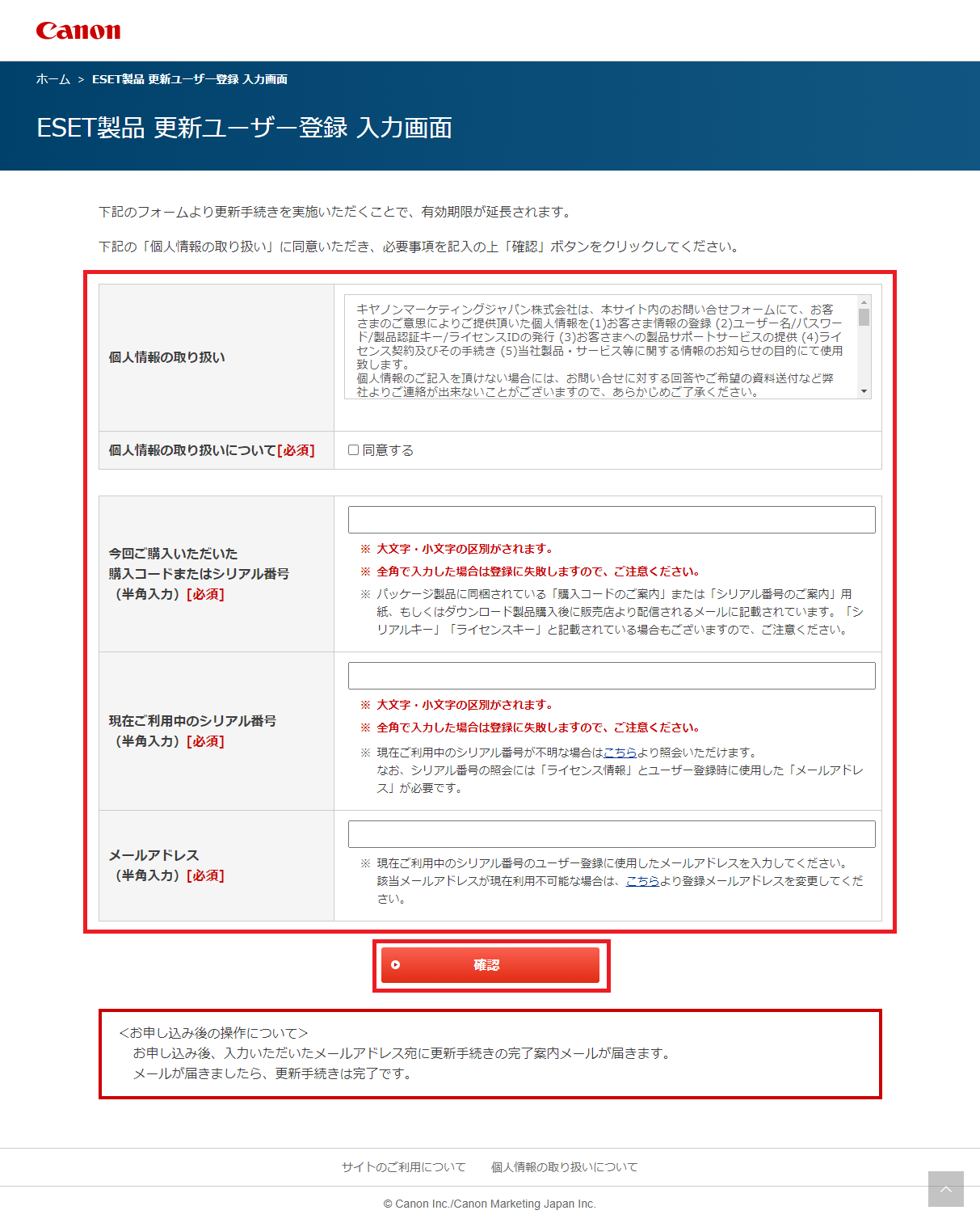 macOS Ventura で ESET CYBER SECURITY PRO が保護されていない?解決策はこちら! 9 howto reg update img 02