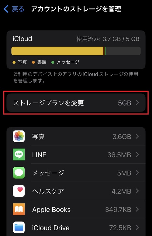 iPhone storage increase02 1