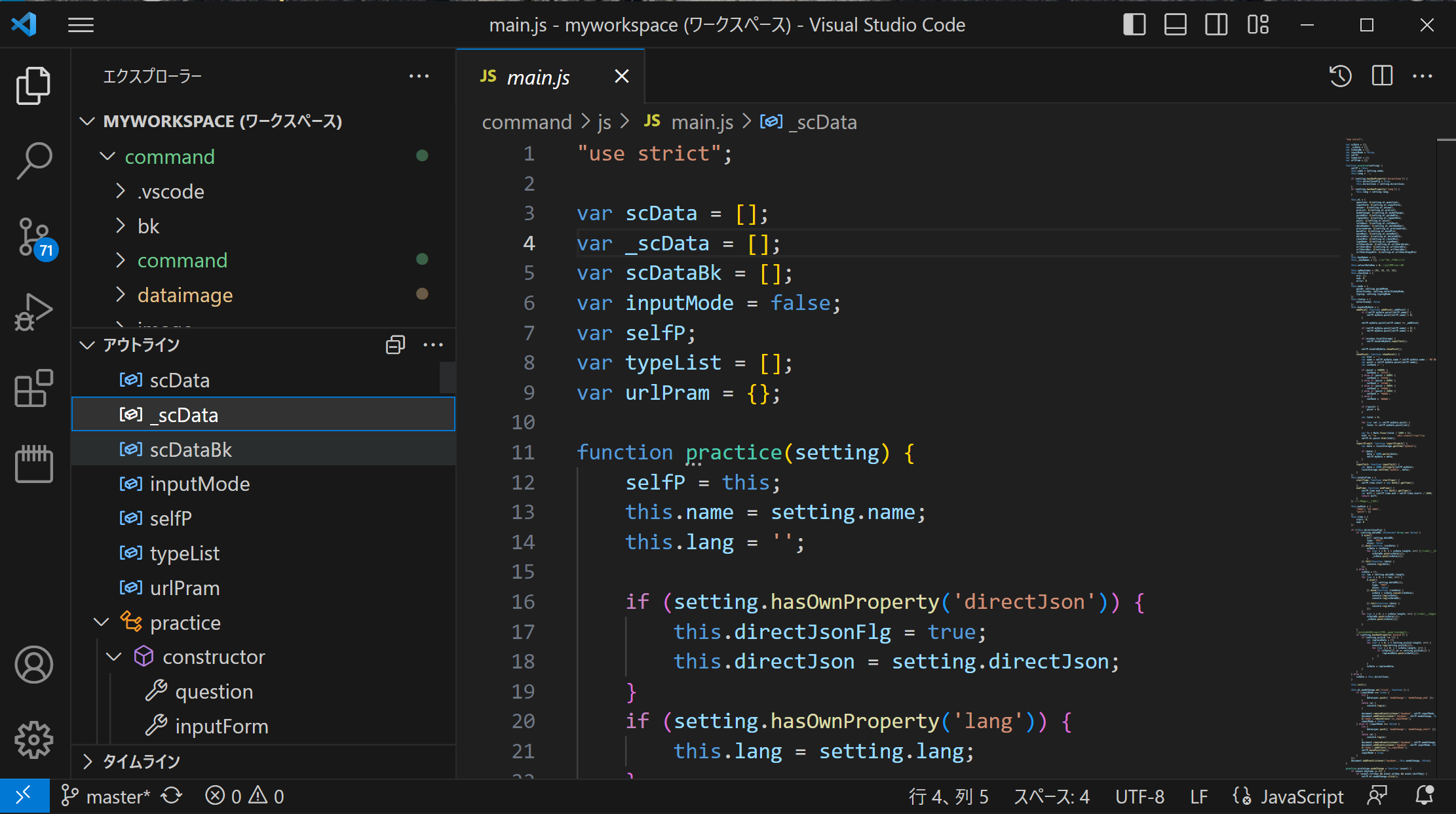 VS Code ローカル履歴 (タイムライン) 活用術! 8 image 162