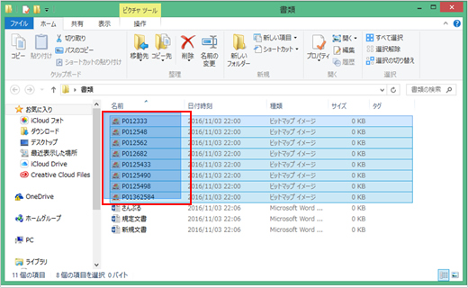 Windowsの標準機能でファイル名を一括変更する方法 14 image01