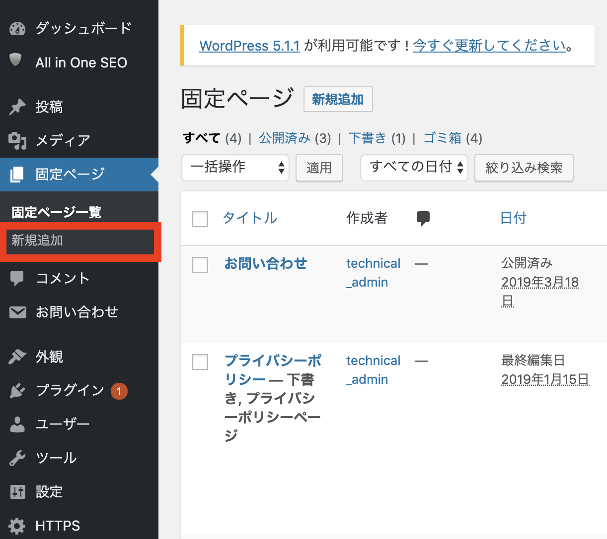 WordPressトップページ(フロントページ)設定! 14 image3 5