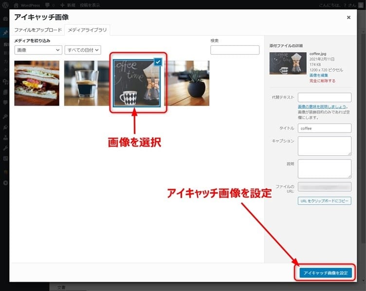 アイキャッチ画像で魅力的なコンテンツを! 17 image3