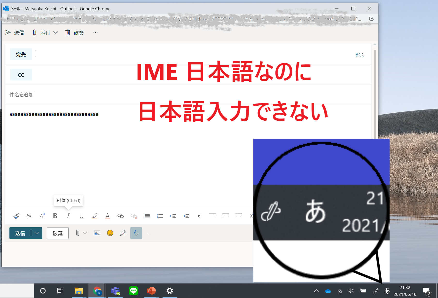 【Windows】日本語入力がモタつく、反応が悪いなら「Microsoft IME」を試す手がある 6 ime eyecatch