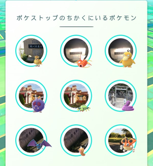 【ポケモンGO】「近くにいるポケモン」の場所を調べる方法と、効率よくポケモンを集める方法 13 img58f974c43d21a