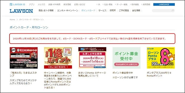 ドコモ、dポイントの詳細を発表。クレジット機能付き「dカード」はローソンで5%お得 14 img 9c4e9a14111dba06f0ac0df03232bd2961284