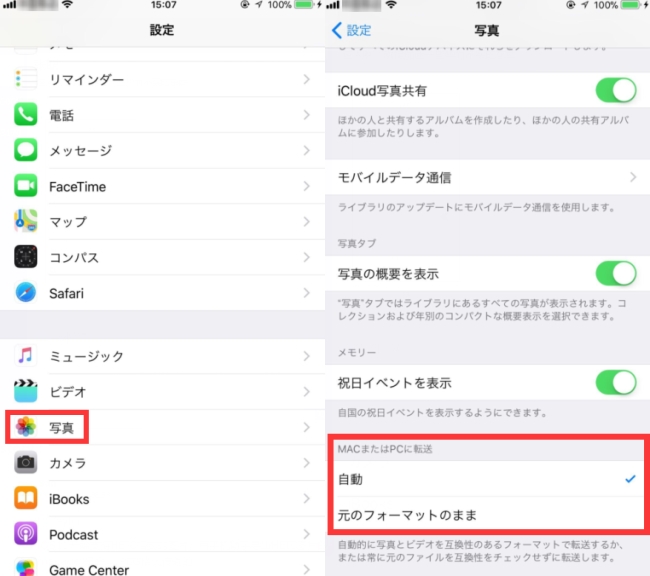 AndroidでHEIC/HEIF/AVIF形式の写真をJPEGに変換する方法【Googleフォト】 8 ios11 heic jpg transfer