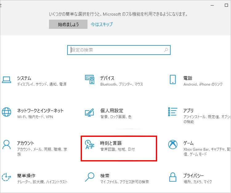 【Windows】日本語入力がモタつく、反応が悪いなら「Microsoft IME」を試す手がある 9 japanese cannot be typed 2
