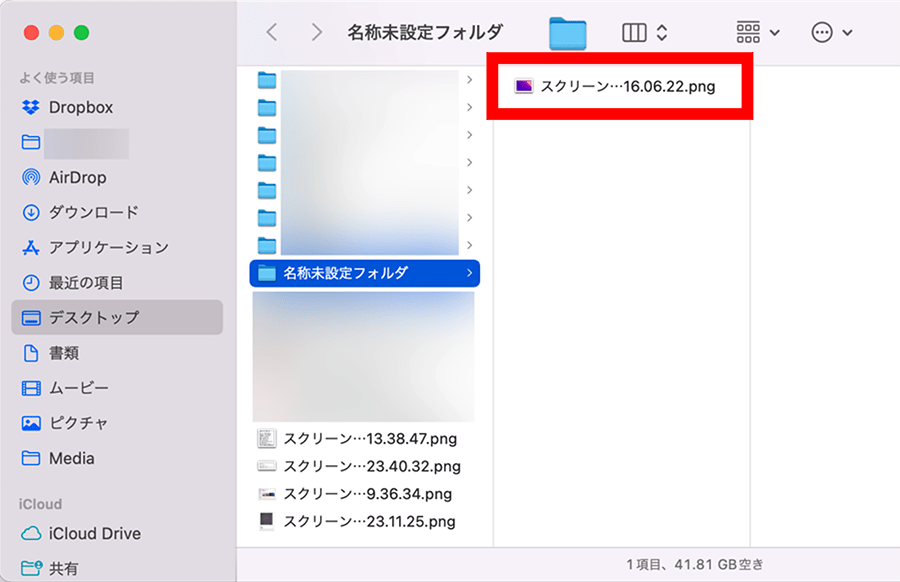 Mac の defaults コマンド徹底解説!隠れた設定を自在に変更! 7 mac default 01