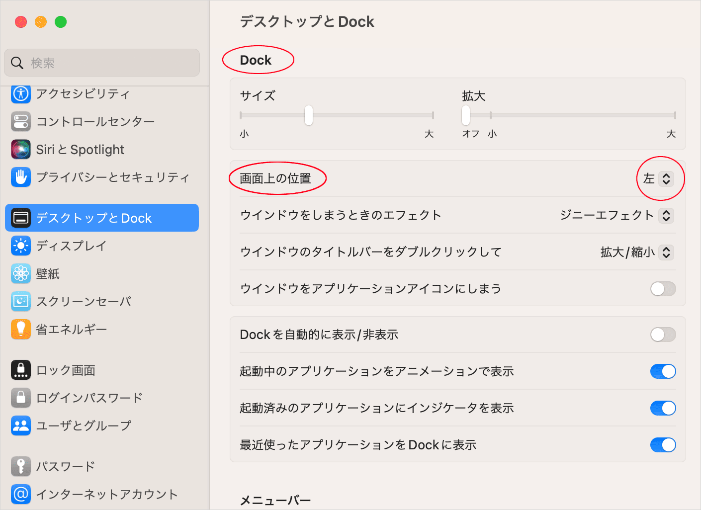 Mac の defaults コマンド徹底解説!隠れた設定を自在に変更! 6 mac terminal 85
