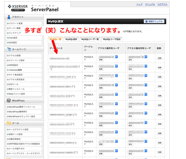 WordPressデータベース簡単操作!Search Replace DBの使い方 7 manydatabase