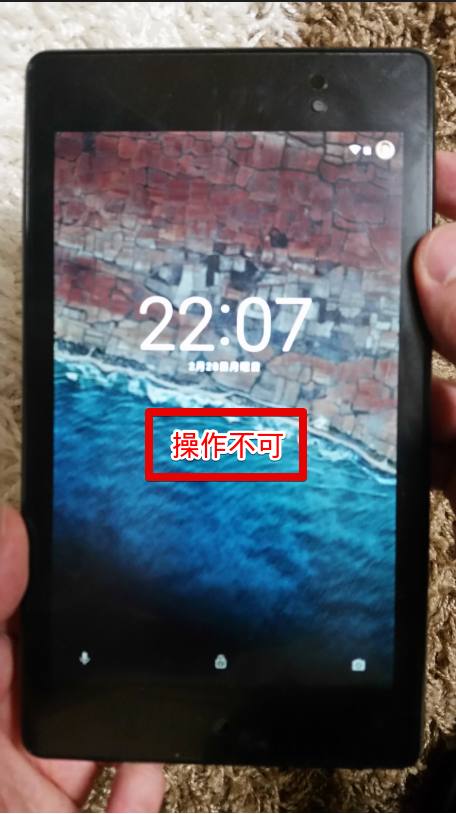 新Nexus 7にはマグネットで電源ON/OFFできる機能がある 8 nexus7 lock screen