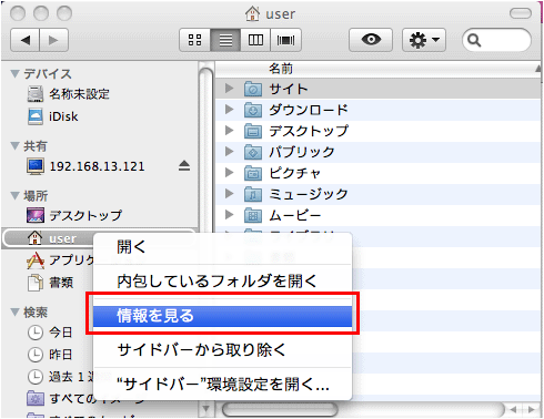 macOS Ventura で ESET CYBER SECURITY PRO が保護されていない?解決策はこちら! 7 owner authority img01