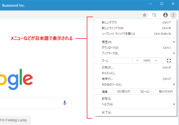 Google Chrome 言語変更!Mac で日本語表示にする方法 16 p12 1