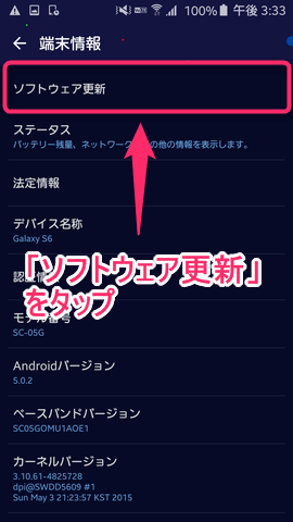 ドコモがAndroid 4.0へアプデ開始。まずはGalaxy S2から 8 p4186504