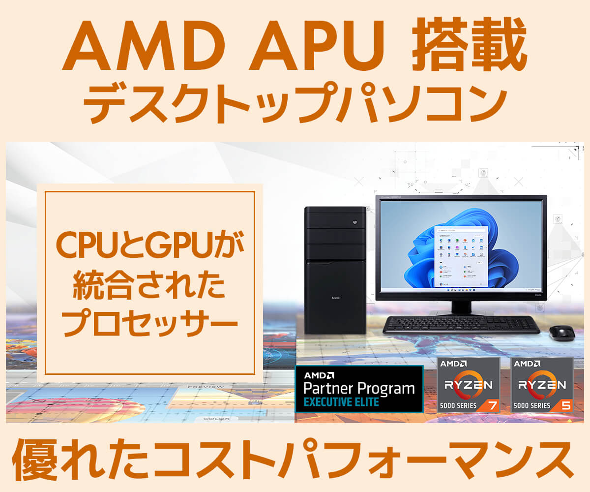 pc amd apu