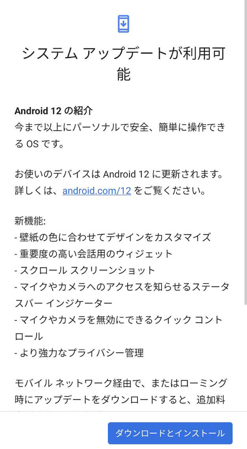 ドコモがAndroid 4.0へアプデ開始。まずはGalaxy S2から 7 photo002 132