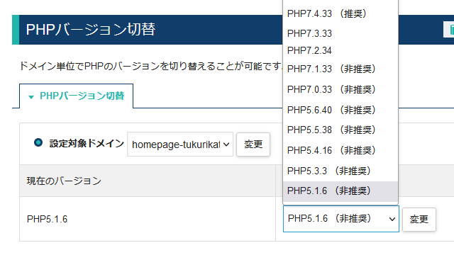 php engine