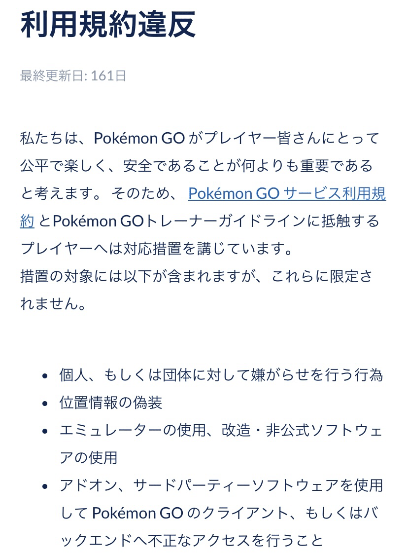 「ポケモンGo」のゲームシステムの一部が明らかに。Nianticが最新情報を公開 14 picture pc f56263a39ad34bdda5e9c34df020c26c