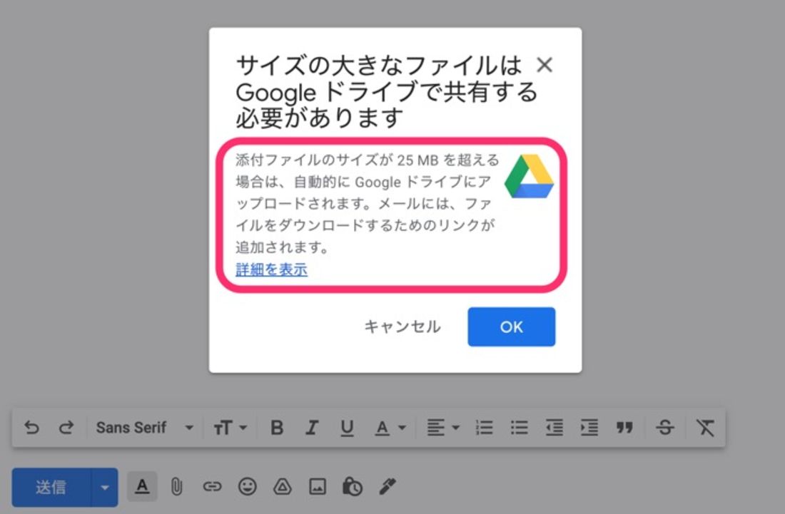 Gmailの空き容量を増やす方法(大きな添付ファイルだけを削除) 14 r 2201 gmail send file over capacity 1
