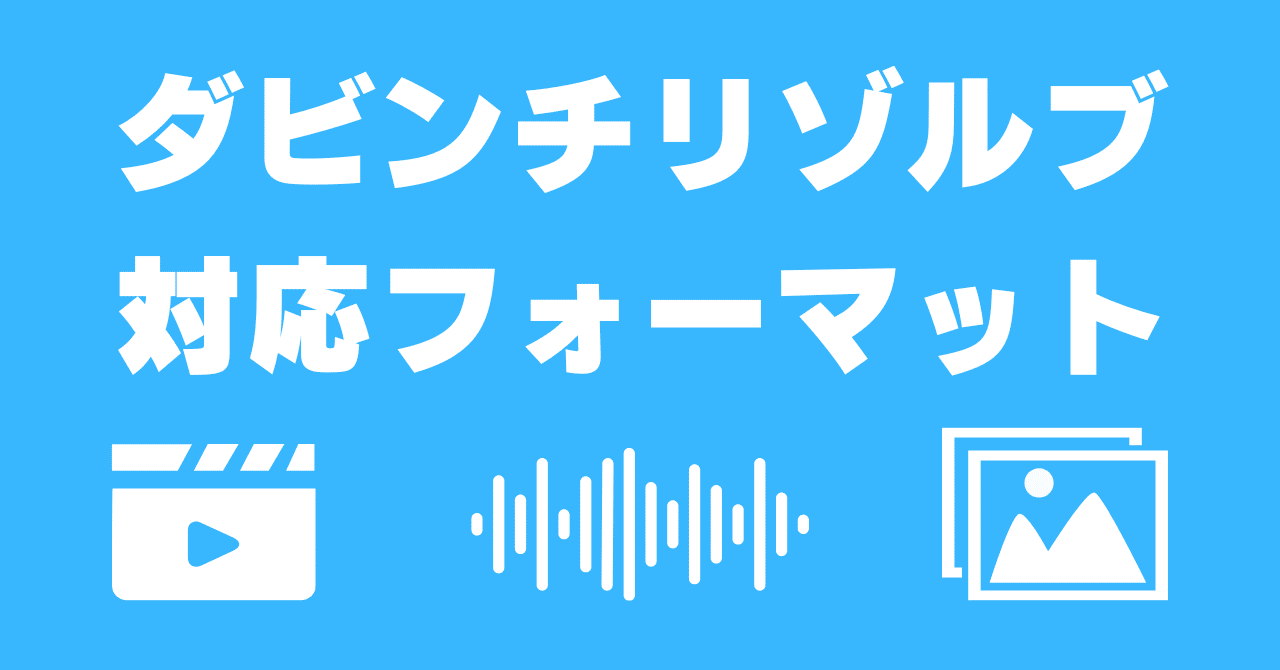 【アフレコ】DaVinci ResolveはASIOドライバに非対応。USB I/F選定には注意 7 rectangle large type 2 1a4bf4c070f5a015190f31462ea63dae