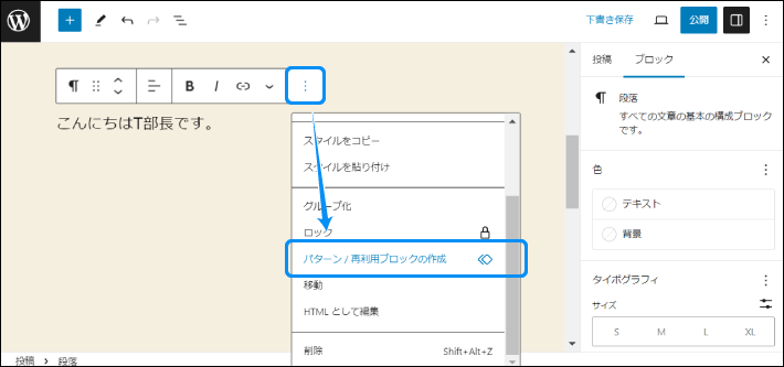 WordPress Gutenbergでオリジナルブロックを作成!カスタマイズ自由自在! 7 rewrite blockeditor29