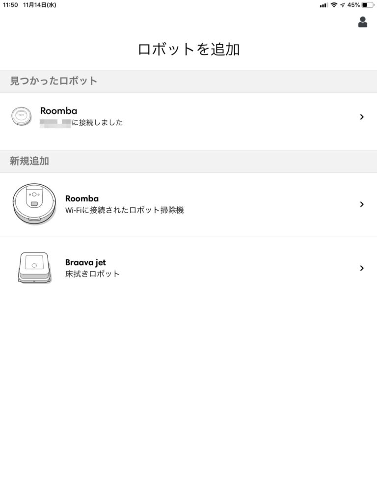 複数台のルンバ・ブラーバはマップ情報を共有できるのか? 14 roomba second device setup 01