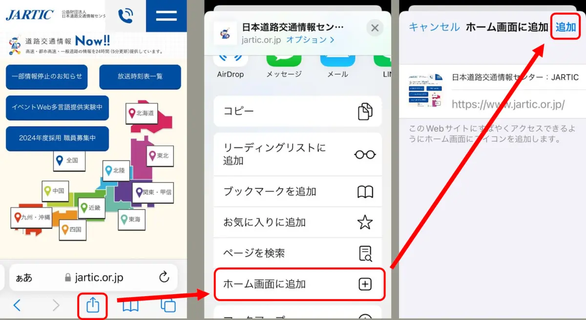 safari addtohome.jpg