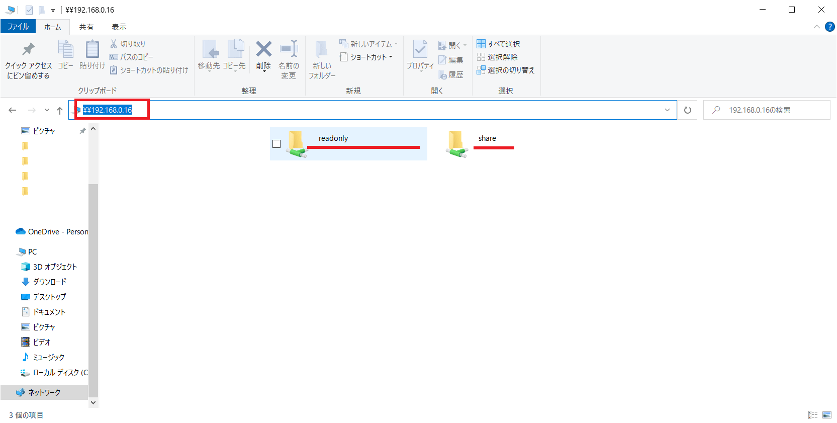 Android をファイルサーバ化する Samba Filesharing(要root) 4 samba1 03eb0f50