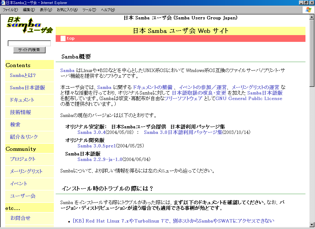 Android をファイルサーバ化する Samba Filesharing(要root) 5 samba hp new