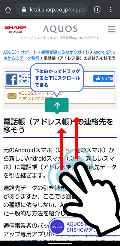 Mac版Chromeでホイールクリックによる自動スクロールを有効にする方法 7