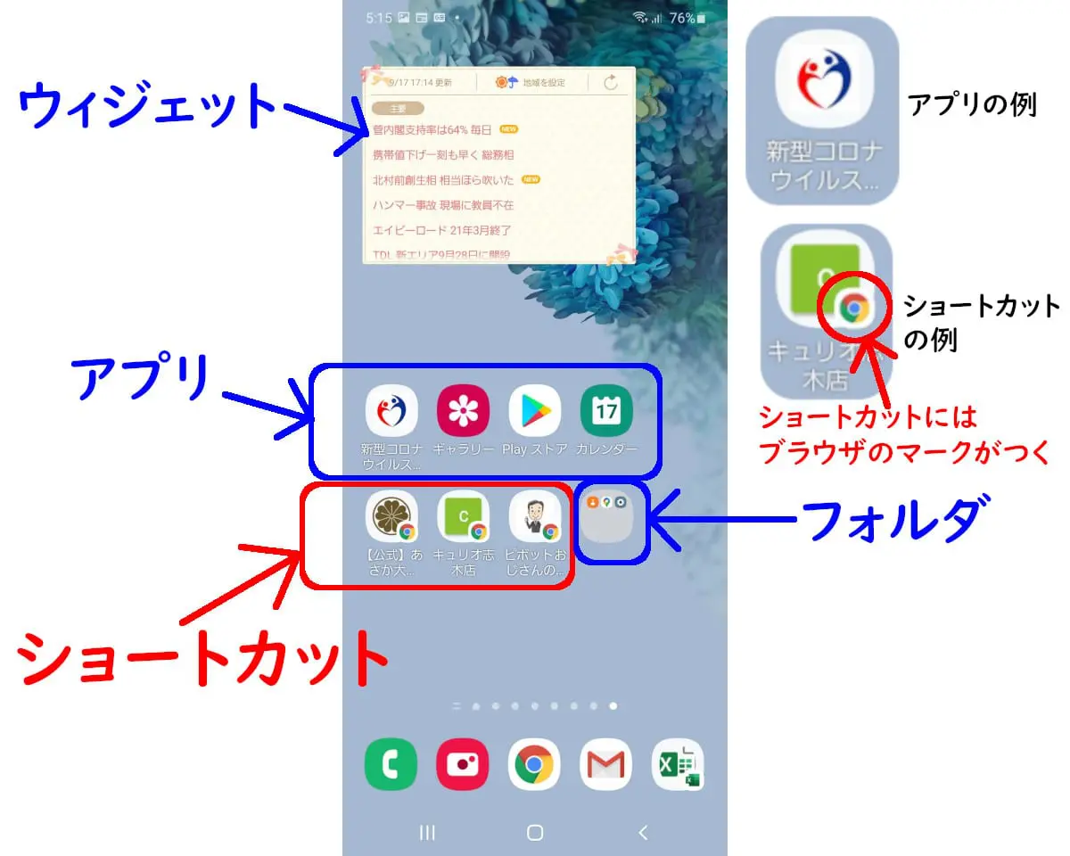 shortcuts and applis.jpg