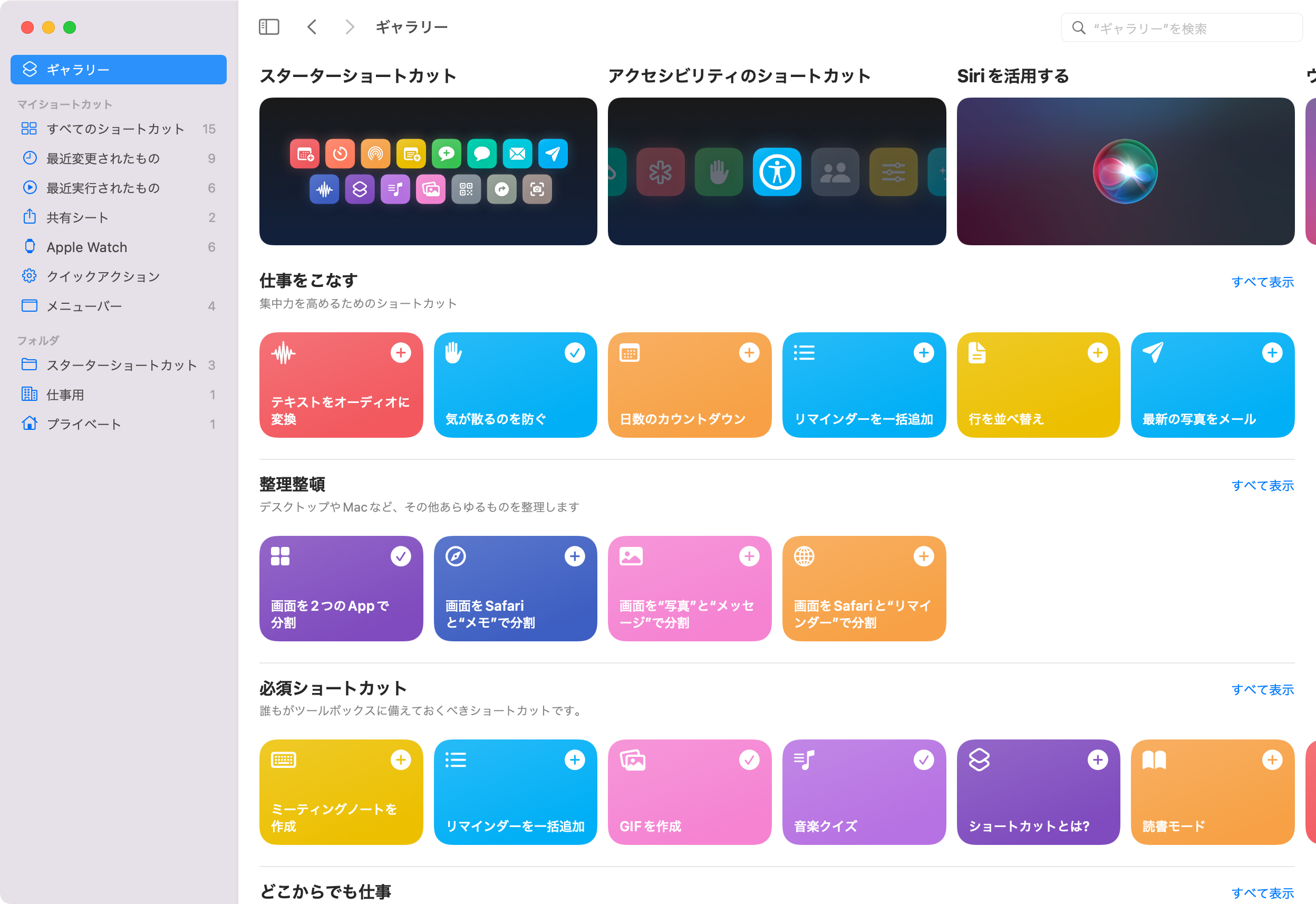 MacでWindowsっぽいウィンドウサイズ変更のショートカットを実現する「Shiftit」 17 shortcuts01