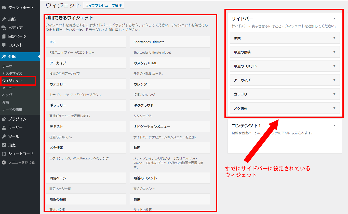 sidebar customize01