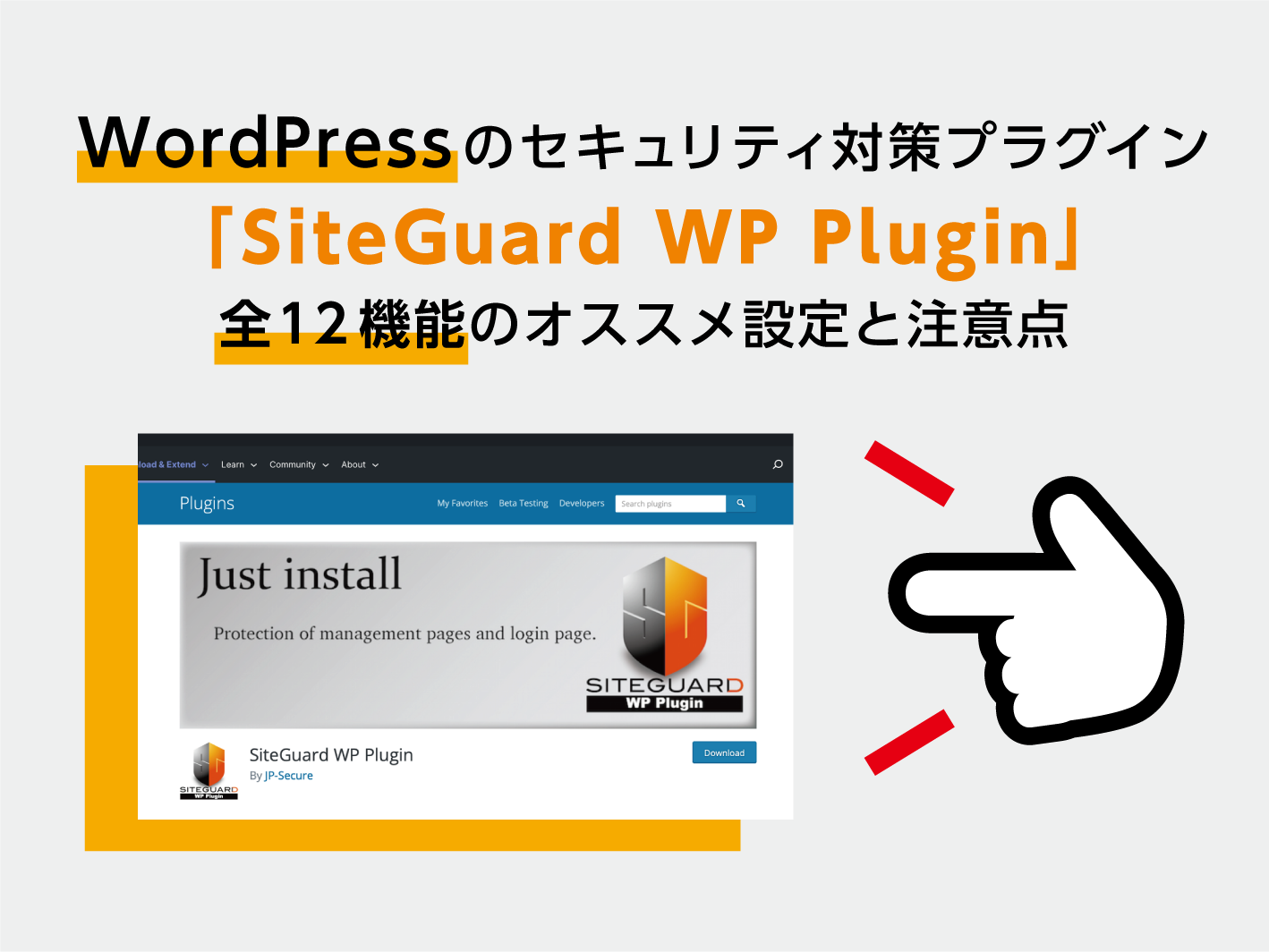siteguard catch