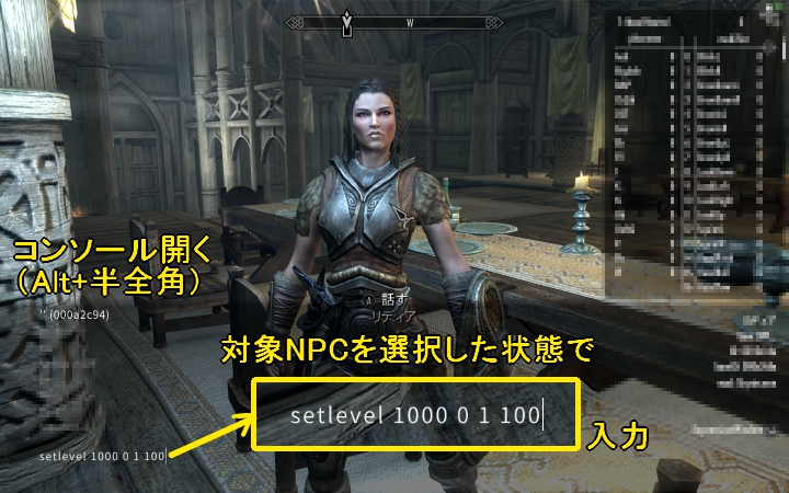 Skyrimで誰だか分からないけど付いてるフォロワーを強制的に外す方法 7 ss02001420