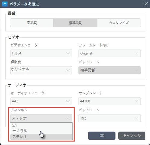 DaVinci Resolveで左のみのモノラル音声をステレオに分ける方法 17 stereo converter setting