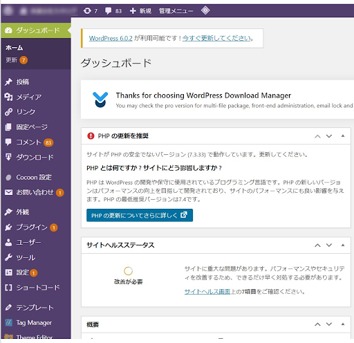 WindowsでWP-CLIを楽々インストール!初心者向け手順解説 17 unnamed 9