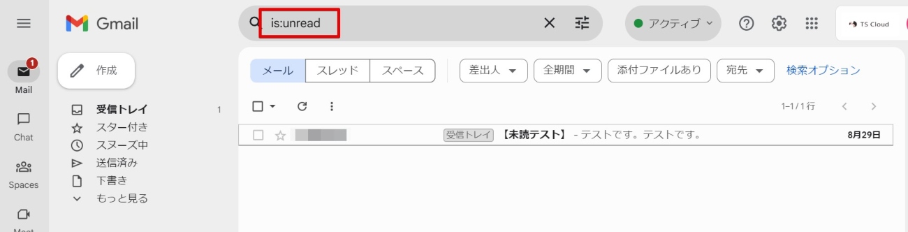 Inboxの未読メールを通知、カウント表示してくれる拡張機能「Simple Inbox Checker」 9 unread01