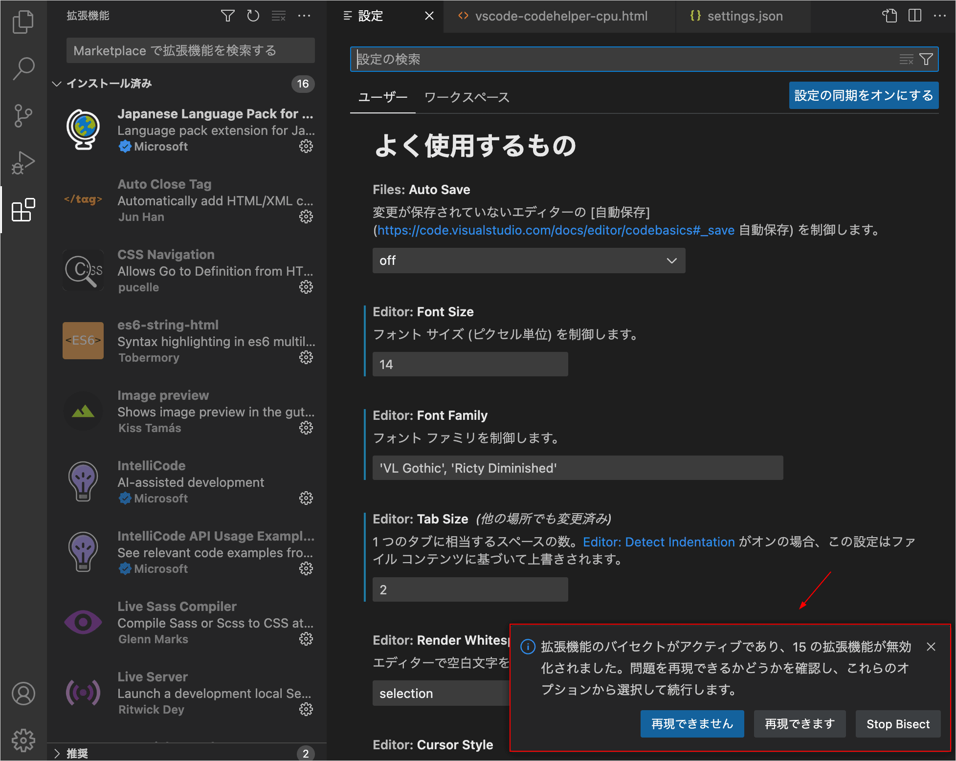 VS Code Code Helper CPU 高負荷問題を解決!Live Server の対処法! 6 vscode cpu 07