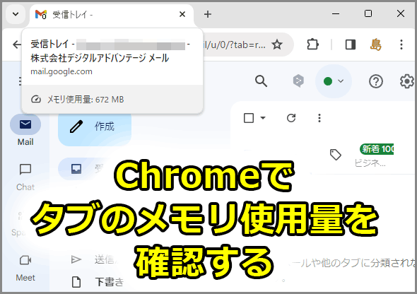 Chromeの通信量とデータ圧縮効果を確認する(Android, Windows, Mac) 14 wi intro01