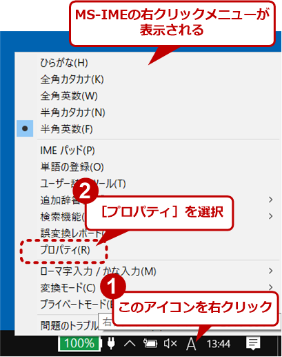 wi win10imeonoff01
