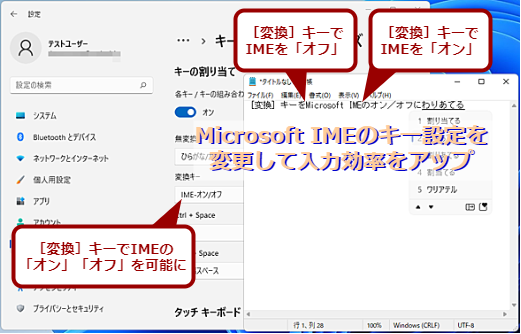 【Windows】日本語入力がモタつく、反応が悪いなら「Microsoft IME」を試す手がある 8 wi win11imeseetup01