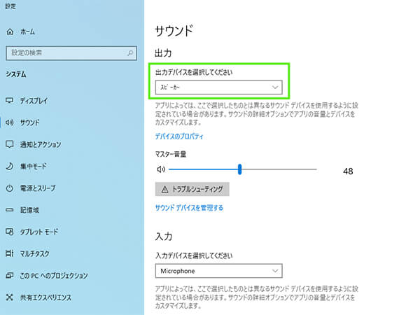 【Windows】サウンド コントロールパネルの開き方(サウンドの詳細設定) 8 win10 sound trouble06