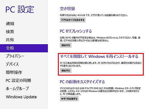 win8 reset 01