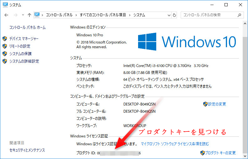 windows 10 product id