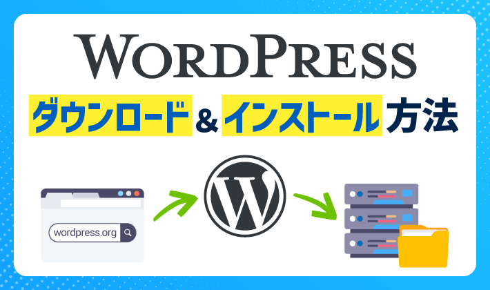 WindowsでWP-CLIを楽々インストール!初心者向け手順解説 16 wordpress download install eyecatch
