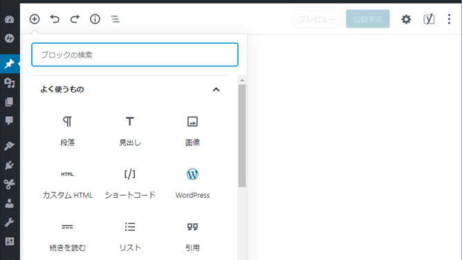 WordPress Gutenbergでオリジナルブロックを作成!カスタマイズ自由自在! 6 wordpress gutenberg block editor ui