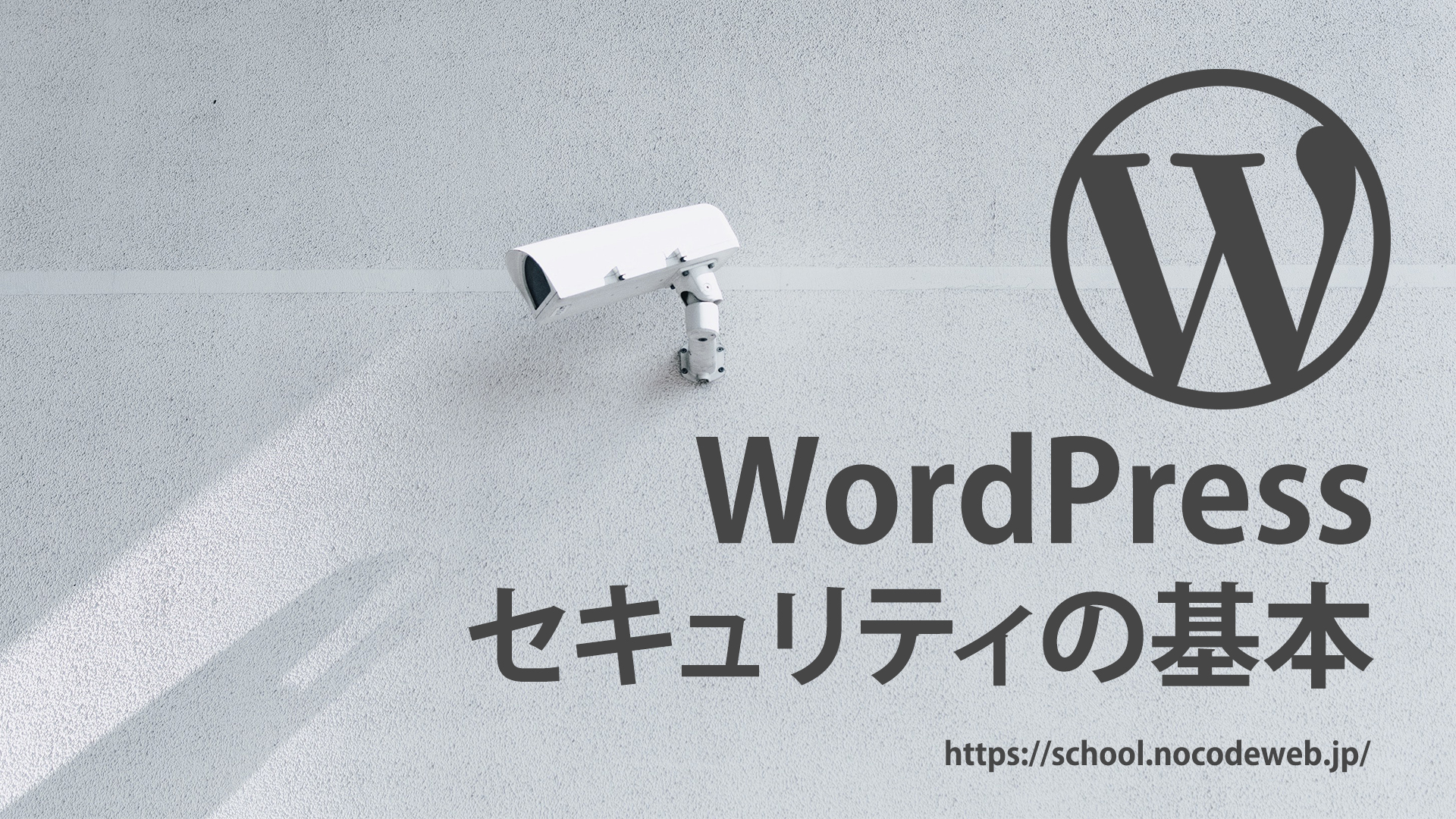 wordpress security