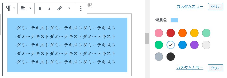 wp bgcolor 3