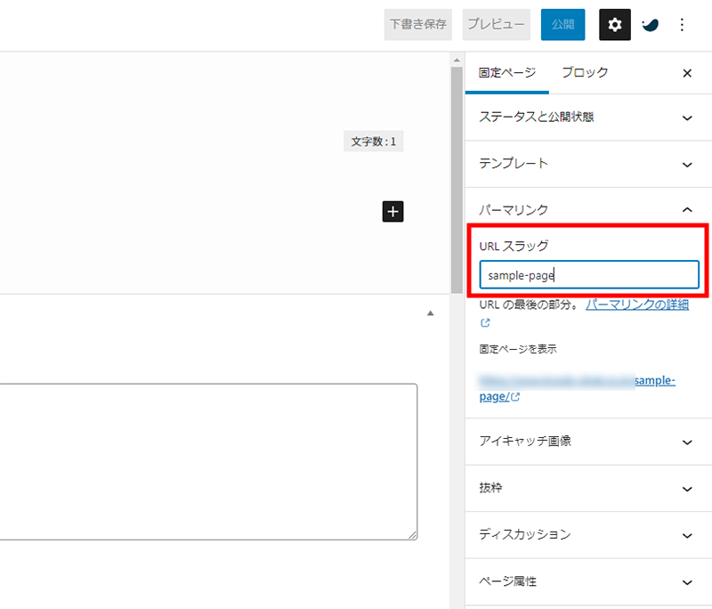 wp page slug 01